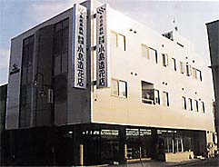 小島造花店